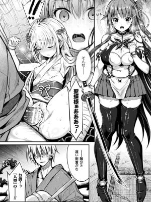 [霧生実奈] シリスギオトメ [DL版]_008