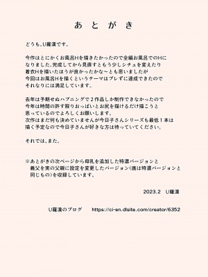 [Urakan] 妻が俺の親父と一緒に風呂に入っているんだが・・_34