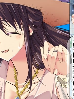 [なのかH] 実況!NTR家族旅行 家族にばれずにセックスできたら100万円 [不咕鸟汉化组]_077