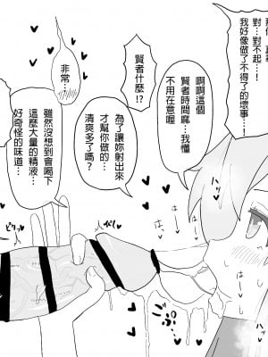 [だいなる] がんばれまひろちゃん (お兄ちゃんはおしまい!) [AyaBiimu個人漢化]_11