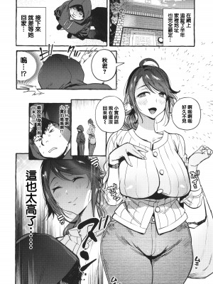 [伊丹] 人の彼女に犯りたい放題 + イラストカード [篆儀通文書坊漢化]_164