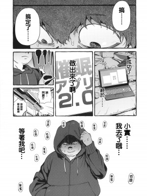 [伊丹] 人の彼女に犯りたい放題 + イラストカード [篆儀通文書坊漢化]_163