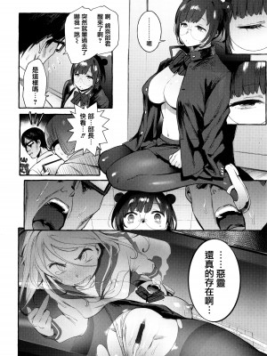 [伊丹] 人の彼女に犯りたい放題 + イラストカード [篆儀通文書坊漢化]_120