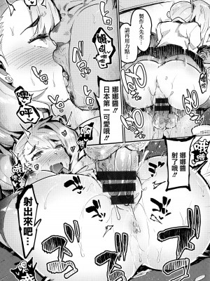 [伊丹] 人の彼女に犯りたい放題 + イラストカード [篆儀通文書坊漢化]_046