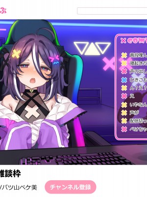 [満開開花] 新人Vtuber“バツ山ペケ美”の中の人は誰？調べてみました。 [路凝安个人汉化]_48