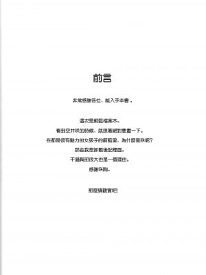 (C101) [乾酪亭 (AK)] サキと先生と弁当と。 (ブルーアーカイブ) [中国翻訳]_IMG_0003