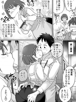 [めぎつねワークス] 図書館司書・若妻さんは欲求不満!2～寝ているダンナの前でいけないSEX! ～_04