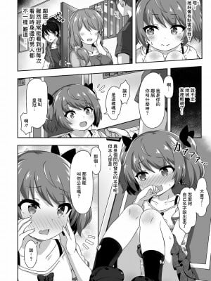 [UG] 隣人とラブる [中国翻译]_02