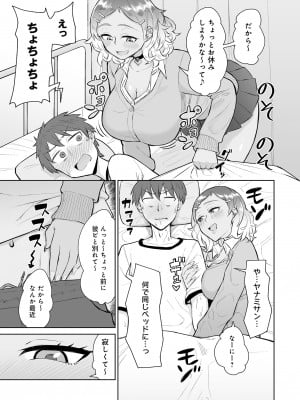[ブッパスタジオ (悪天候)] ビッチギャルと処女先生に保健室で搾り取られる。 [DL版]_05