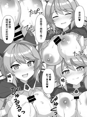 [巨人港 (とよ)] ぱいぱいファンタジーZ (グランブルーファンタジー) [中国翻訳] [DL版]_12