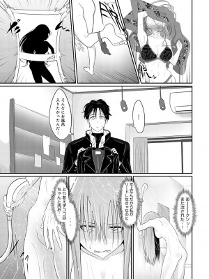 [おおおおありくい] なかだし、こよし。[DL版]_082