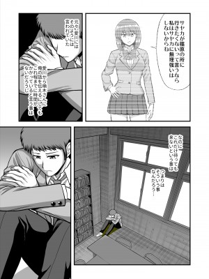 [PROTMIND (たつみやもとかず)] 天使のアプリで片想いの彼を私の恋人にしてみた。 [DL版]_522