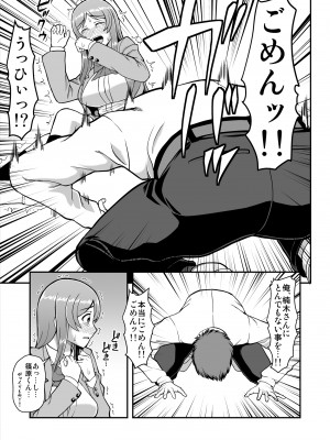 [PROTMIND (たつみやもとかず)] 天使のアプリで片想いの彼を私の恋人にしてみた。 [DL版]_110