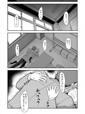 [PROTMIND (たつみやもとかず)] 天使のアプリで片想いの彼を私の恋人にしてみた。 [DL版]_002