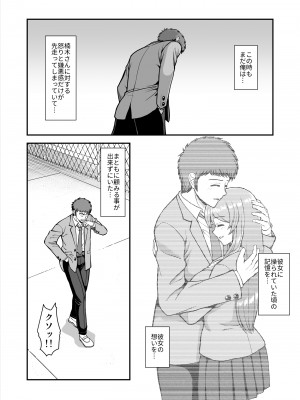 [PROTMIND (たつみやもとかず)] 天使のアプリで片想いの彼を私の恋人にしてみた。 [DL版]_315
