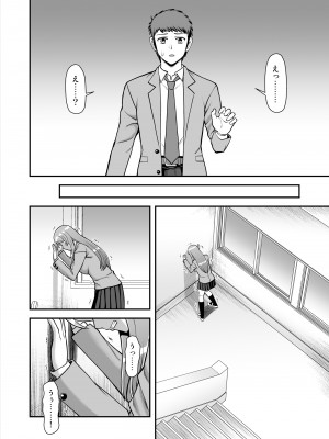[PROTMIND (たつみやもとかず)] 天使のアプリで片想いの彼を私の恋人にしてみた。 [DL版]_247