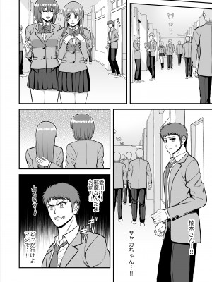 [PROTMIND (たつみやもとかず)] 天使のアプリで片想いの彼を私の恋人にしてみた。 [DL版]_387