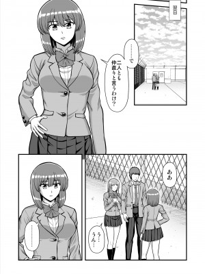 [PROTMIND (たつみやもとかず)] 天使のアプリで片想いの彼を私の恋人にしてみた。 [DL版]_596