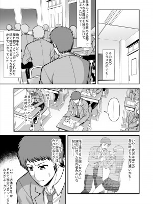 [PROTMIND (たつみやもとかず)] 天使のアプリで片想いの彼を私の恋人にしてみた。 [DL版]_406