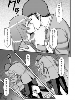 [PROTMIND (たつみやもとかず)] 天使のアプリで片想いの彼を私の恋人にしてみた。 [DL版]_568