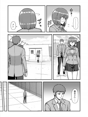 [PROTMIND (たつみやもとかず)] 天使のアプリで片想いの彼を私の恋人にしてみた。 [DL版]_480