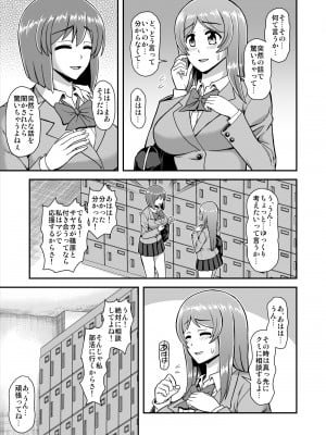 [PROTMIND (たつみやもとかず)] 天使のアプリで片想いの彼を私の恋人にしてみた。 [DL版]_036