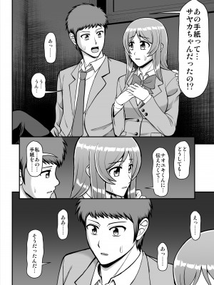 [PROTMIND (たつみやもとかず)] 天使のアプリで片想いの彼を私の恋人にしてみた。 [DL版]_191