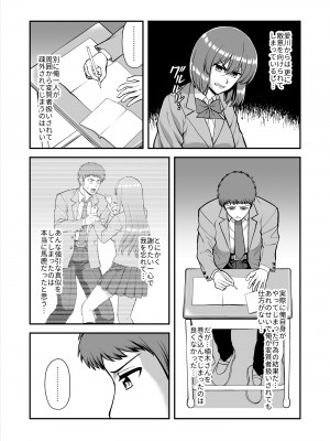 [PROTMIND (たつみやもとかず)] 天使のアプリで片想いの彼を私の恋人にしてみた。 [DL版]_407