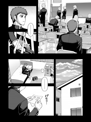 [PROTMIND (たつみやもとかず)] 天使のアプリで片想いの彼を私の恋人にしてみた。 [DL版]_361
