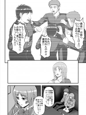 [PROTMIND (たつみやもとかず)] 天使のアプリで片想いの彼を私の恋人にしてみた。 [DL版]_185