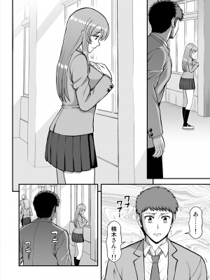 [PROTMIND (たつみやもとかず)] 天使のアプリで片想いの彼を私の恋人にしてみた。 [DL版]_389
