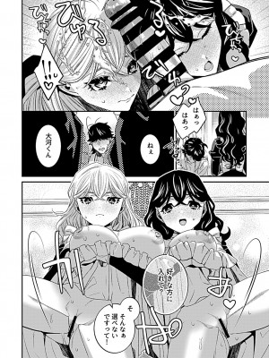 COMIC GEE vol.22_120