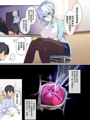 [ぷぅのぷぅぷぅぷぅ (ぷぅ崎ぷぅ奈)] 人付き合いが苦手な未亡人の雪女さんと呪いの指輪2 [DL版] [牛肝菌汉化]_08