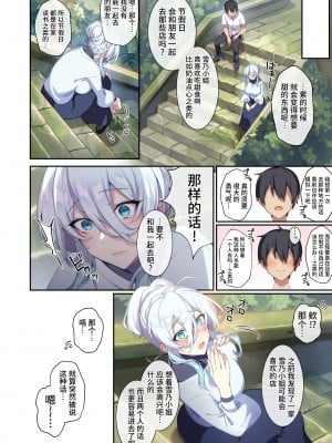 [ぷぅのぷぅぷぅぷぅ (ぷぅ崎ぷぅ奈)] 人付き合いが苦手な未亡人の雪女さんと呪いの指輪2 [DL版] [牛肝菌汉化]_11
