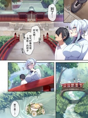 [ぷぅのぷぅぷぅぷぅ (ぷぅ崎ぷぅ奈)] 人付き合いが苦手な未亡人の雪女さんと呪いの指輪2 [DL版] [牛肝菌汉化]_13
