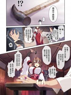 [ぷぅのぷぅぷぅぷぅ (ぷぅ崎ぷぅ奈)] 人付き合いが苦手な未亡人の雪女さんと呪いの指輪2 [DL版] [牛肝菌汉化]_26