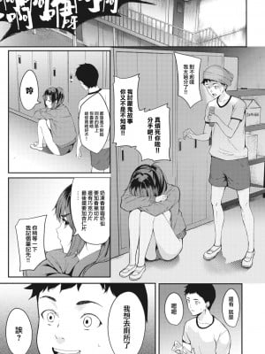 [DIN] そぉじゃないって!! (コミックメガストア Vol.3) [大鸟可不敢乱转汉化]_06