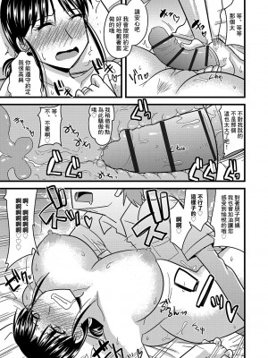 [神宮小川] トモ母堕ちとし [中国翻译]_10
