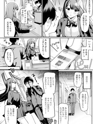 Cyberia Plus Vol. 10_008