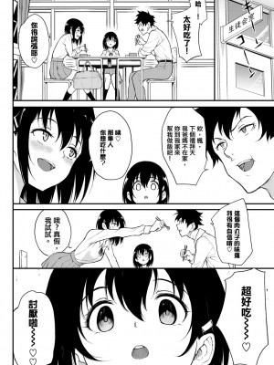 [きょくちょ] らぶゆー♥ [中国翻訳] [DL版]_176