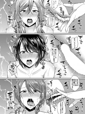 COMIC 真激 2023年4月号 [DL版]_153
