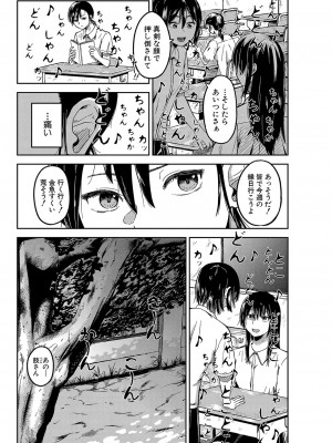 COMIC 真激 2023年4月号 [DL版]_250