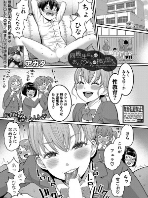 COMIC 真激 2023年4月号 [DL版]_406