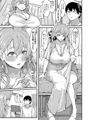 COMIC 真激 2023年4月号 [DL版]_318