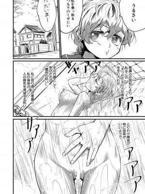COMIC 真激 2023年4月号 [DL版]_285