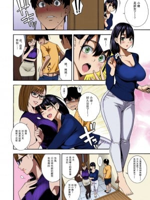 [ぞんだ] フェラチオ研究部 第4話 (COMIC 夢幻転生 2022年6月号) [无修至上主义重嵌] [DL版] [カラー化] [無修正] [DL版]_10