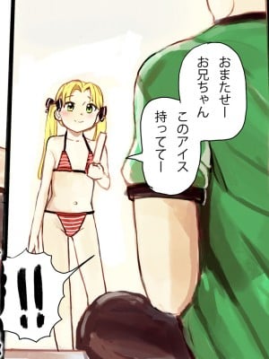 [えそらごと! (dada)] 強運ファンおじが、愛しのJSアイドルとのSEX券を当て、大興奮種付けするCG集_010