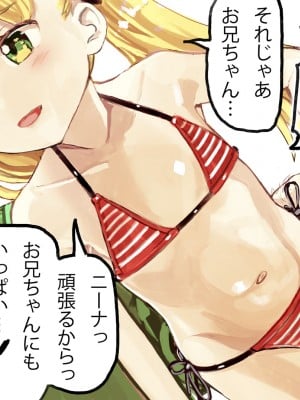 [えそらごと! (dada)] 強運ファンおじが、愛しのJSアイドルとのSEX券を当て、大興奮種付けするCG集_009