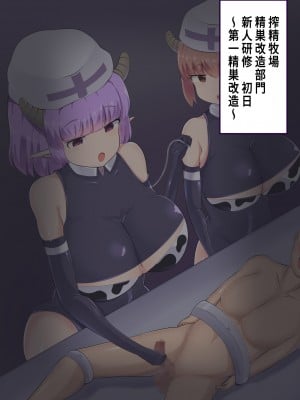 [ガソリンチャーハン (江戸川ニトロキング)] 搾精牧場 ～精巣改造部門～ [DL版]_09