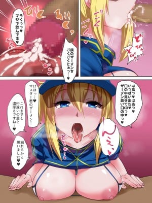 [オタじゃい (ゆきまろゆっきー)] XXを催眠でアヘらせる本 (Fate／Grand Order) [DL版]_08